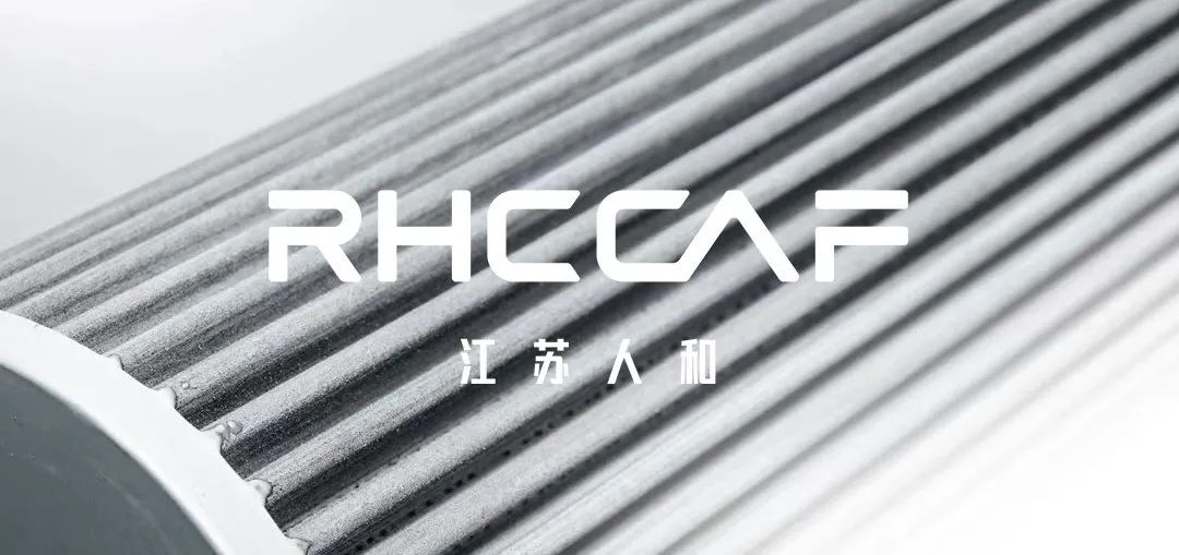 烧结滤筒 | 江苏人和与德国Herding以精密技术赋能全球市场